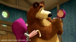 کارتون ماشا و میشا ❤ قسمت 34 ❤